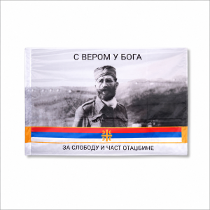 Zastava Draža S Verom u Boga - poliester