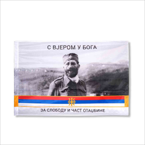 Zastava Draža S Vjerom u Boga-PES