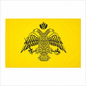 Zastava Vizantije ili Svete Gore - poliester